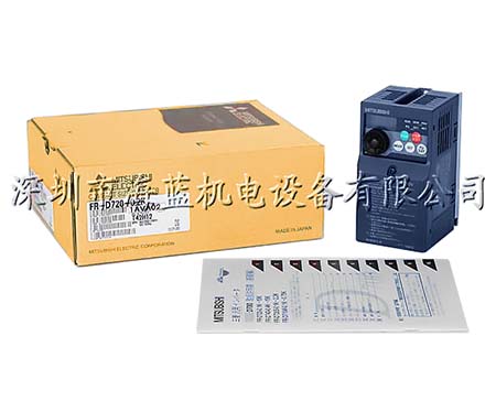 FR-D720-0.2K三菱變頻器，深圳海藍變頻器代理商，三菱廠家直銷，正品保障