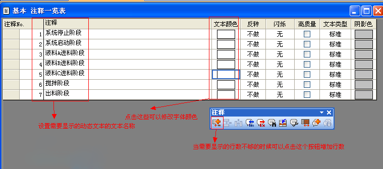三菱觸摸屏中的動態(tài)文本設置